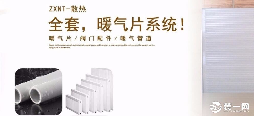 上海安装暖气片哪家好?这家安装暖气片公司专业有实力