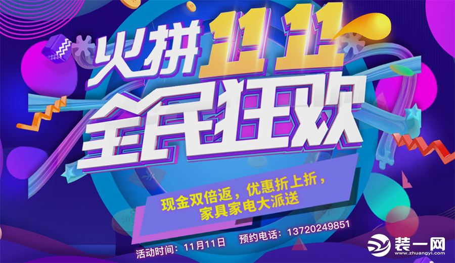 武汉丰立装饰公司装修最全省钱攻略
