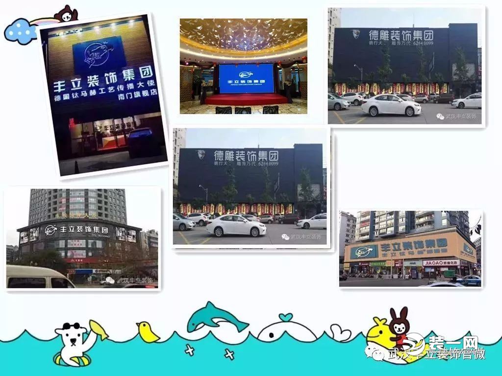 武汉丰立装饰公司图片