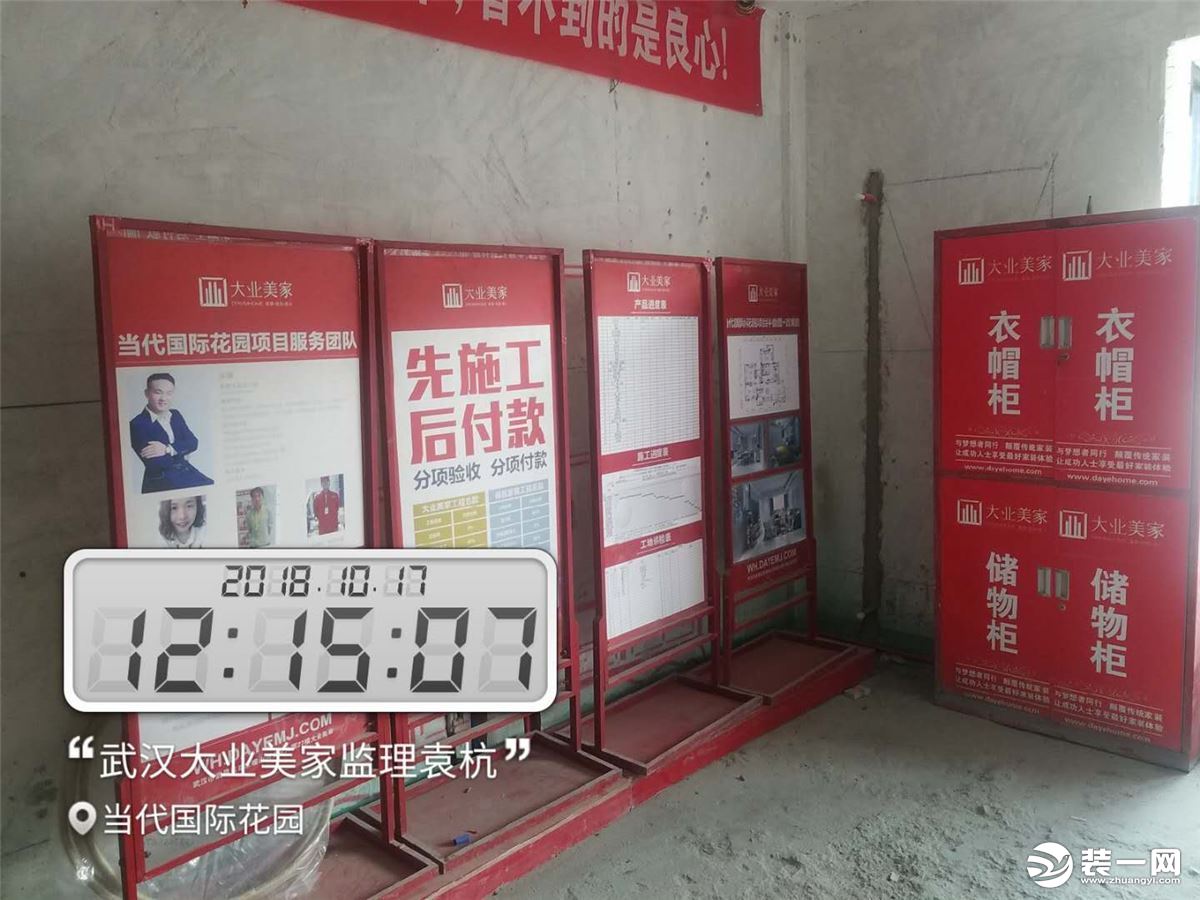 武汉大业美家最新工地巡检 工地是检验装修的硬标准!