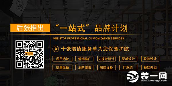 上海后张空间设计