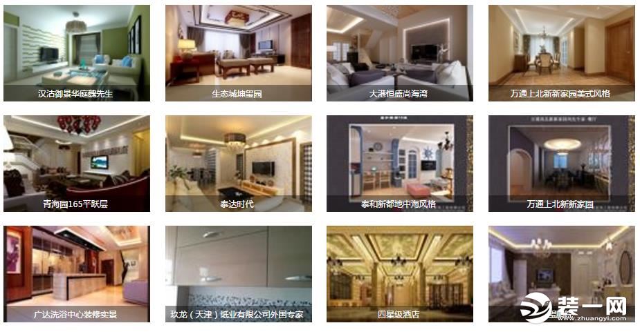 天津九鼎大成建筑装饰装修案例 天津九鼎大成建筑装饰装修案例