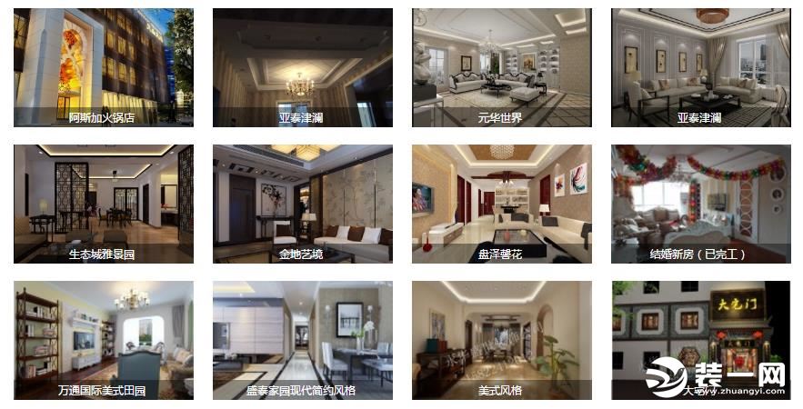 永华盛世装修案例 永华盛世装修案例