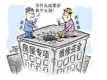 昆明住宅维修资金出台新政策：9月起开发商不再代收