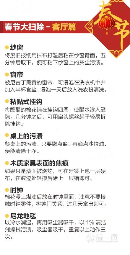 昆明装修公司分享大扫除必备的八大扫除神器