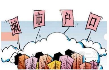 昆明城镇落户条件放宽 全面开放重点群体落户限制