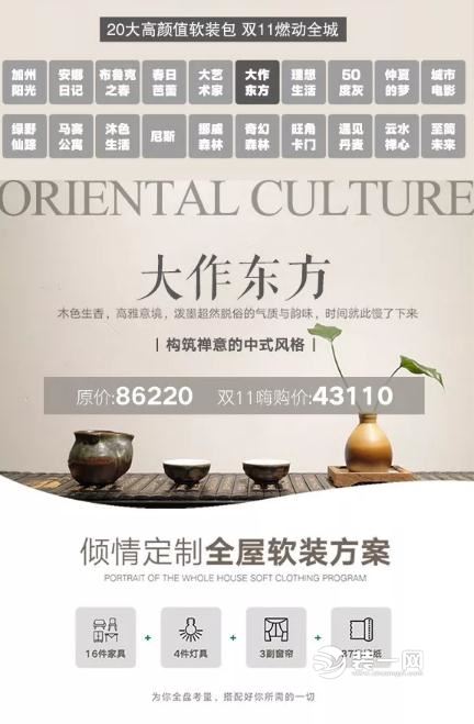 合肥生活家装修公司双11嗨款