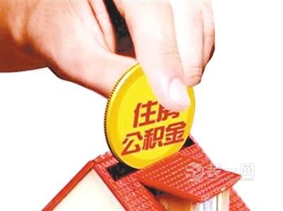 合肥等5城允许大学生缴公积金 业内:不失为创新之举