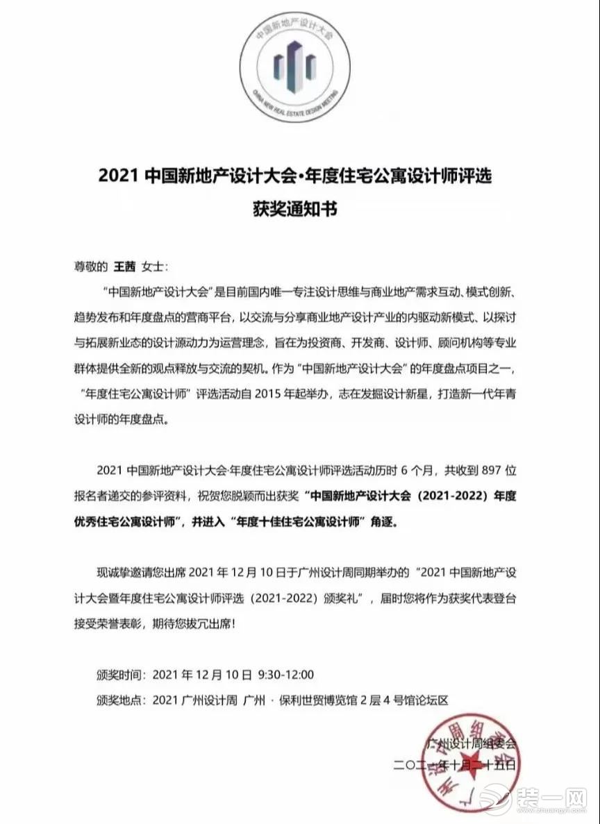 中国新地产设计大会图 中国新地产设计大会图