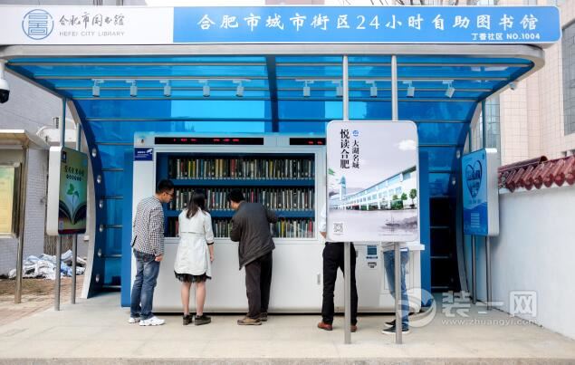 合肥24小时自助图书馆 装修像个取款机还可遮阳防雨