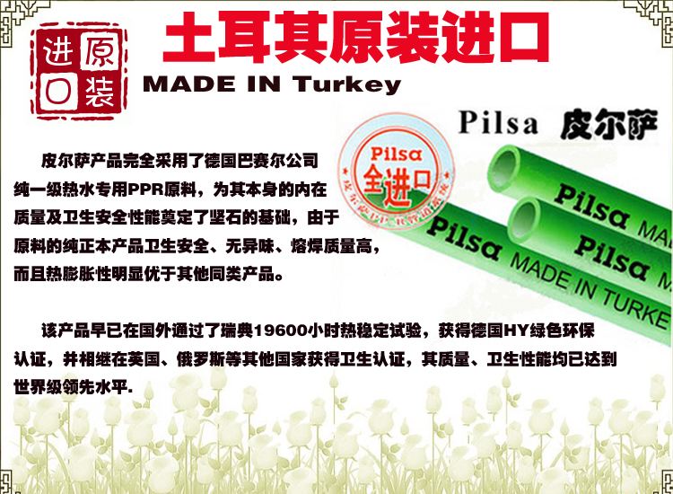 皮尔萨水管多少钱一米 如何鉴别皮尔萨水管真伪
