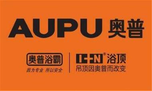 奥普集成吊顶详解     值得推荐的集成吊顶品牌