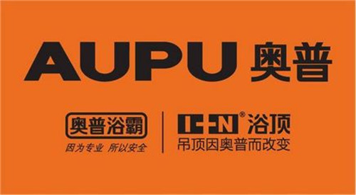 奥普厨卫吊顶好不好  奥普厨卫吊顶五大特点优势