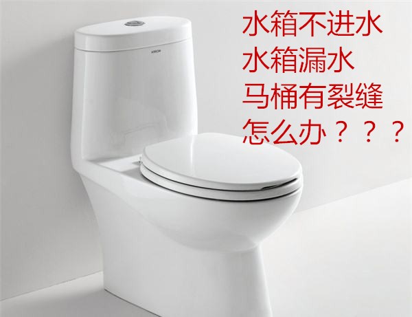 常见的马桶故障 马桶修理技巧有哪些