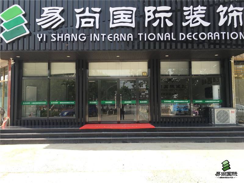 鹰潭装修公司十大排名 鹰潭装修公司哪家好