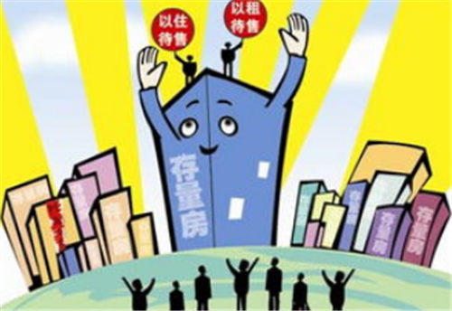 什么是存量房    存量房出售转移登记申报材料