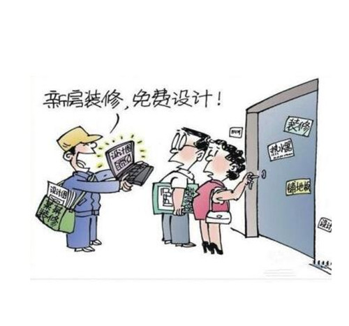 装修报价中都有哪些费用 你家装修的钱花的值吗