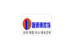 潍坊装修公司哪家好潍坊装修公司排名前十口碑推荐 潍坊装修公司哪家好潍坊装修公司排名前十口碑推荐