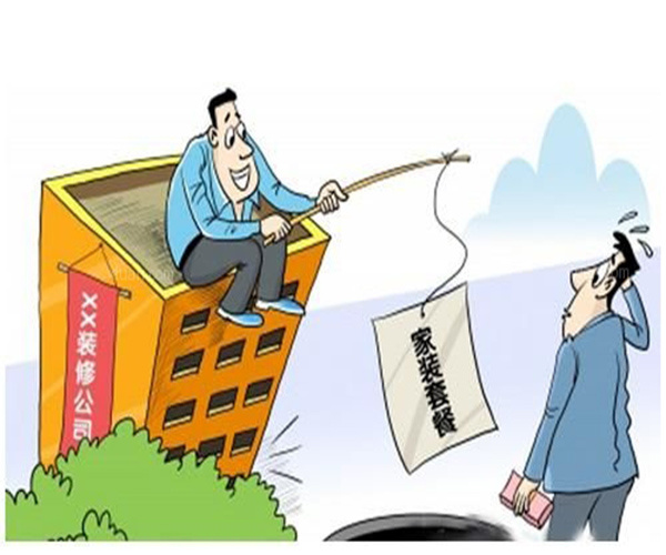 将装修预算拧干水分避免掉入装修陷阱 将装修预算拧干水分避免掉入装修陷阱