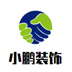 深圳装修公司哪家好？深圳装修公司推荐