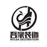 阜阳装修公司怎么样？阜阳装修公司排行榜