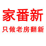 福州装修公司怎么样？福州装修公司排行榜