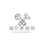 佛冈县御可家装饰设计工程有限公司怎么样口碑好不好