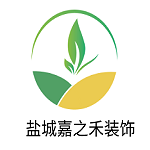 盐城市嘉之禾装饰工程有限公司怎么样口碑好不好 盐城市嘉之禾装饰工程有限公司怎么样口碑好不好