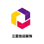 三亚装修公司口碑哪家好？三亚装修公司排行榜
