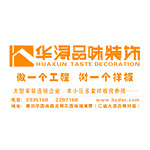 莆田装修公司口碑哪家好？莆田装修公司排行榜