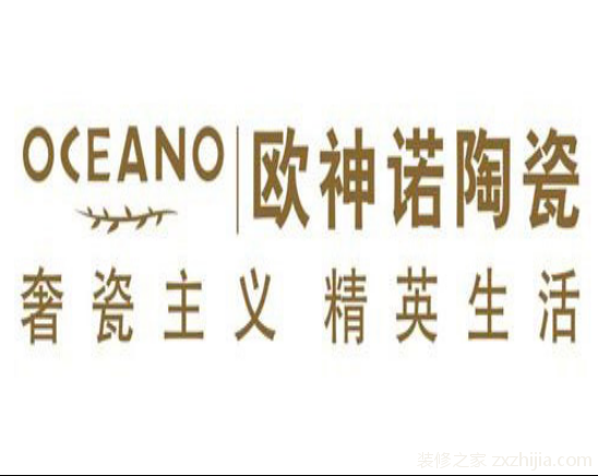 欧神诺瓷砖怎么样？欧神诺瓷砖报价是多少？
