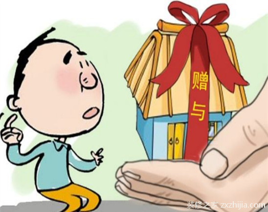 赠与房产过户费用