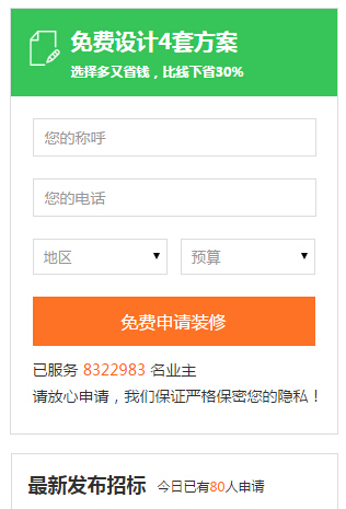 长沙装修网哪家好