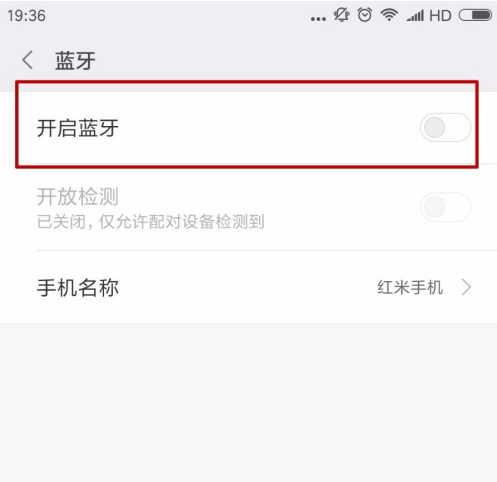 如何连接蓝牙音箱
