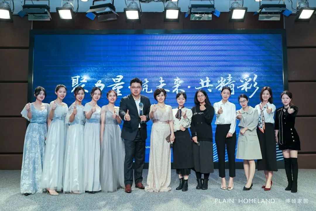 博领家居2020年度“聚力量、筑未来、共精彩”颁奖典礼圆满落幕