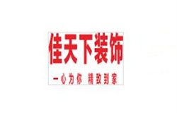重庆装修公司排名前十有哪些重庆的装修公司排名榜 重庆装修公司排名前十有哪些重庆的装修公司排名榜