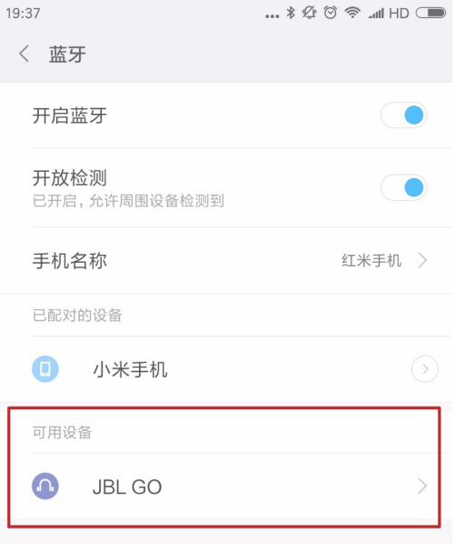 如何连接蓝牙音箱