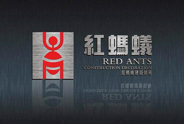 红蚂蚁装饰公司怎么样红蚂蚁装修价格