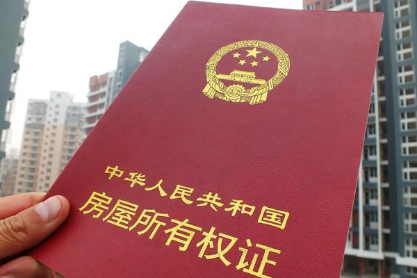 公寓房产证能抵押贷款吗公寓房产证没下来能转卖吗公寓房产证税费