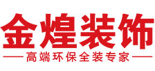 常德有哪些装修公司
