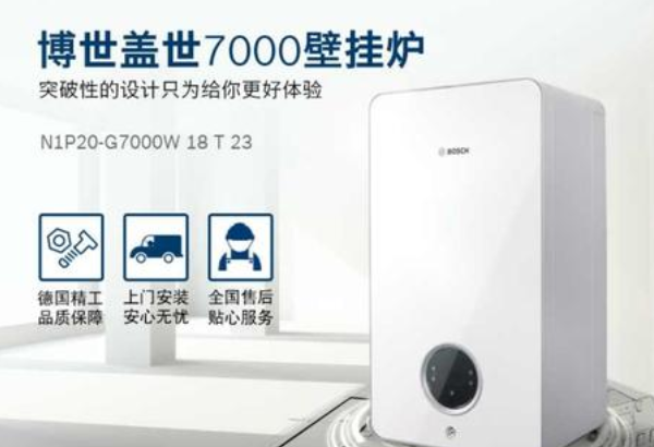 博世壁挂炉怎么样博世壁挂炉使用说明博世壁挂炉的优缺点