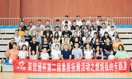 燃烧我的卡路里运动会