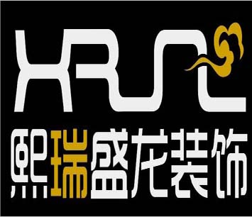 深圳市熙瑞盛龙装饰设计工程有限公司 深圳市熙瑞盛龙装饰设计工程有限公司