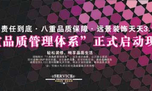 重庆远景装饰