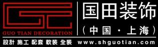 上海国田建筑装饰工程有限公司