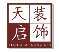 成都天启装饰工程有限公司