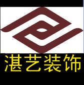 深圳市尚然装饰有限公司