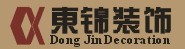 四川东锦装饰工程有限公司
