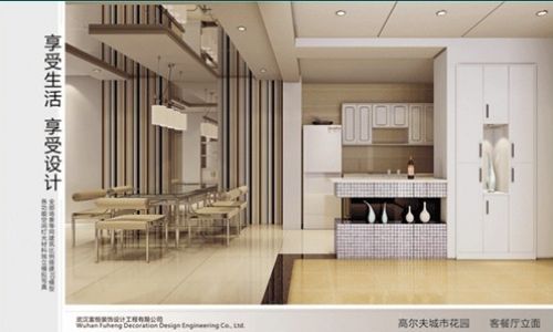 富恒装饰