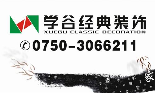 江门学谷经典装饰